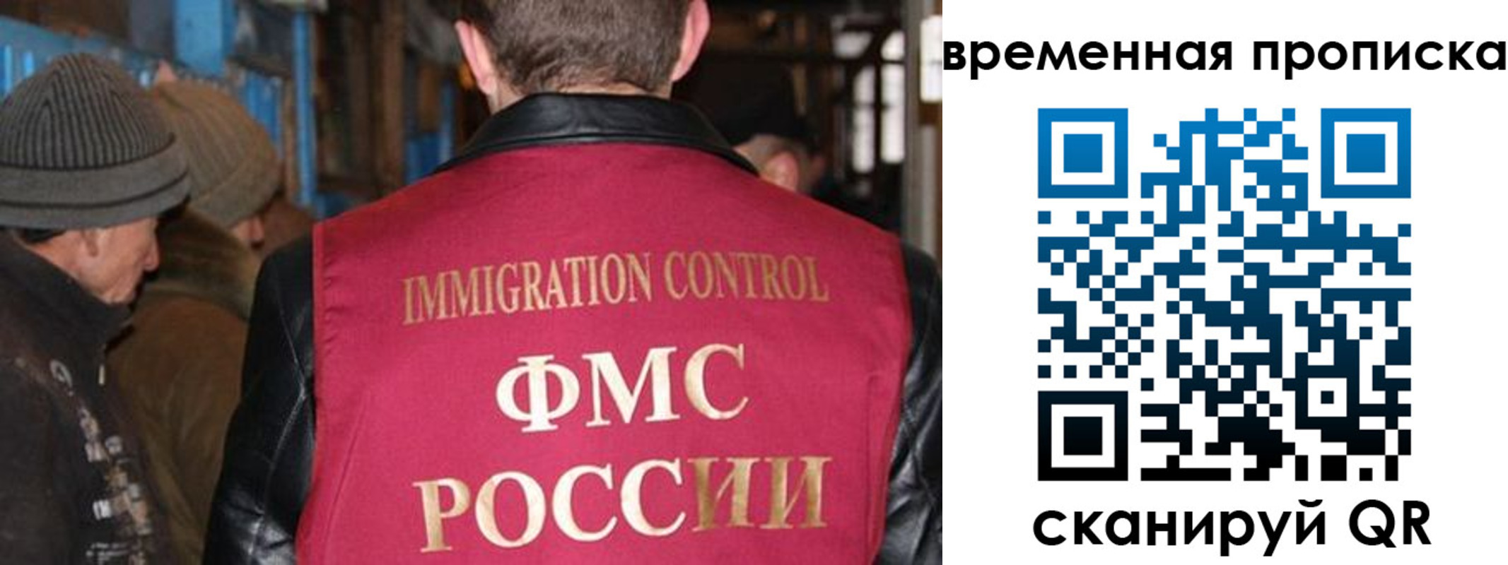временная регистрация поиск в Николаевске-на-Амуре