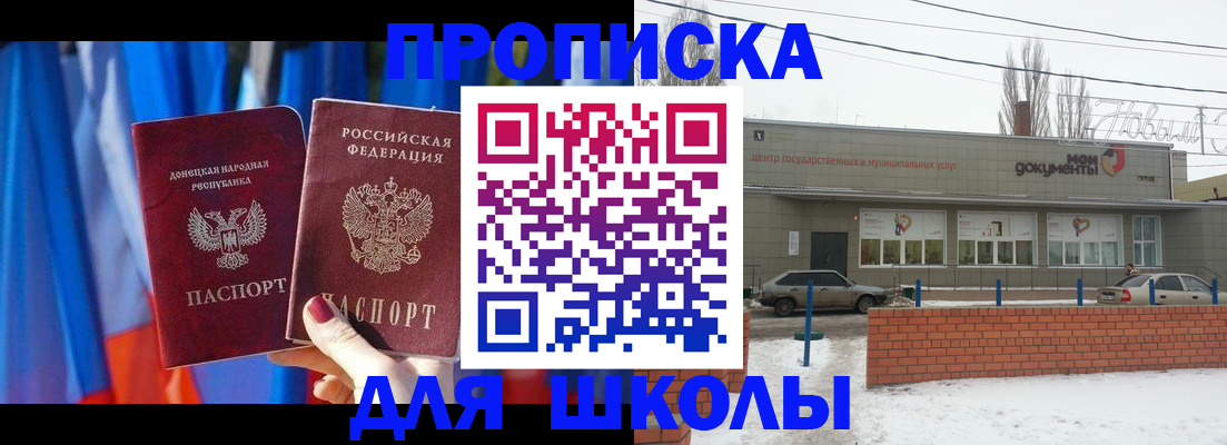 прописка поиск в Николаевске-на-Амуре
