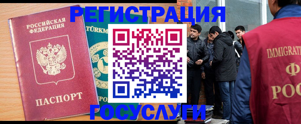 прописка штамп в Николаевске-на-Амуре
