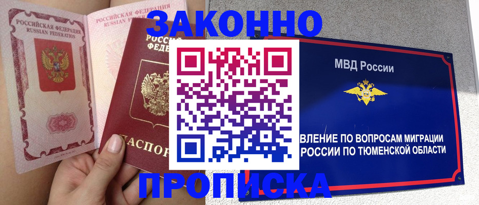 временная регистрация госуслуги в Николаевске-на-Амуре