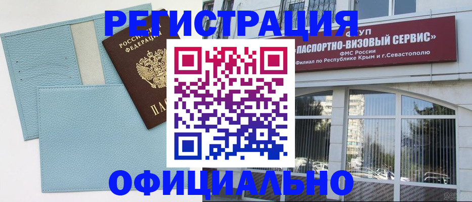 прописка иностранных граждан в Николаевске-на-Амуре