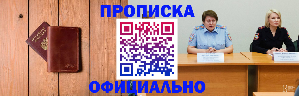 прописка для кредита в Николаевске-на-Амуре