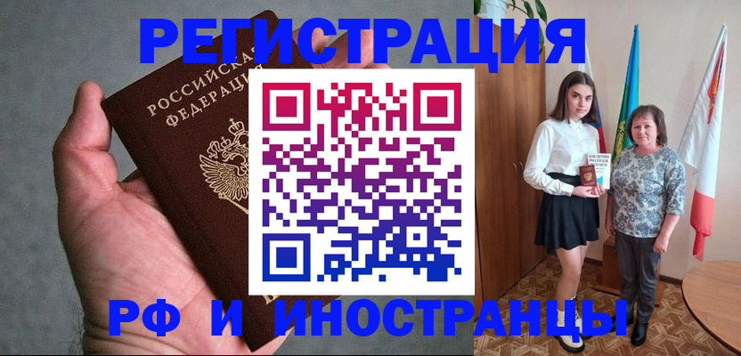 прописка в квартире в Николаевске-на-Амуре