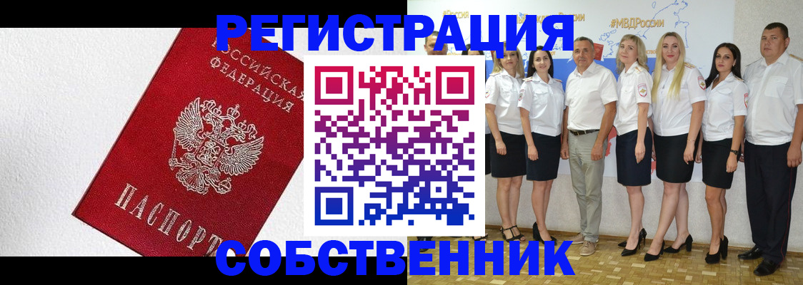временная регистрация законно в Николаевске-на-Амуре