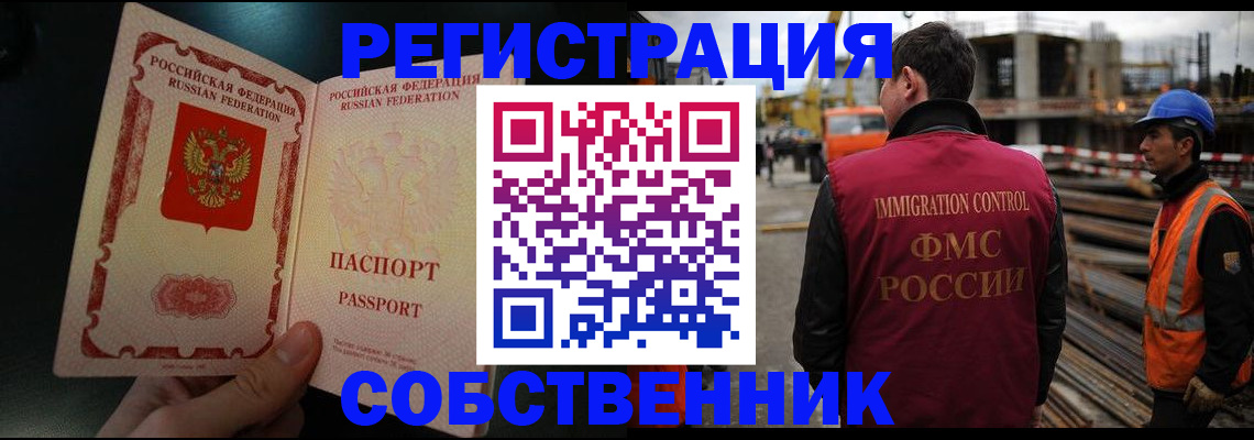 временная регистрация гарантия в Николаевске-на-Амуре